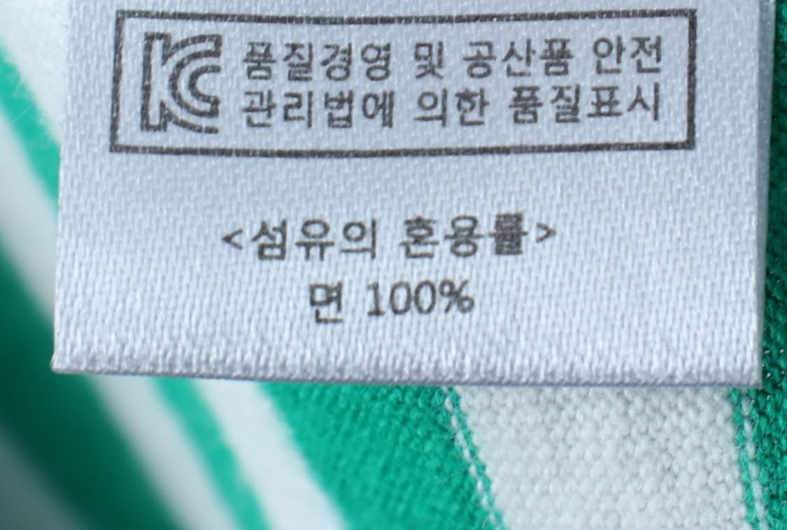 (M-L) 콘트로바날레 반팔 티셔츠 링거 스트라이프 그린-H33245 상품이미지7