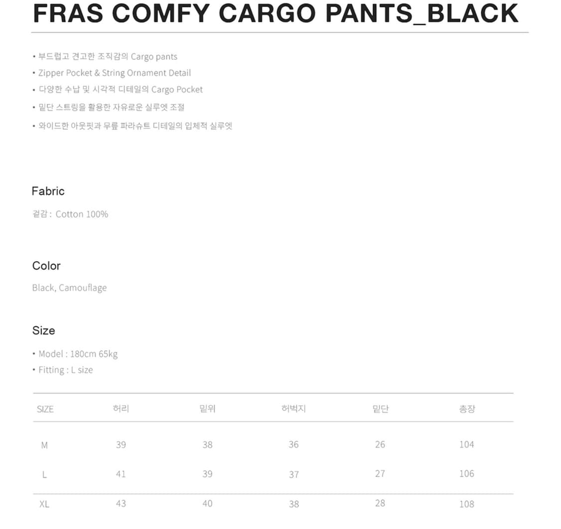 Cord 코드 FARS COMFY CARGO PANTS 블랙 M 상품이미지4