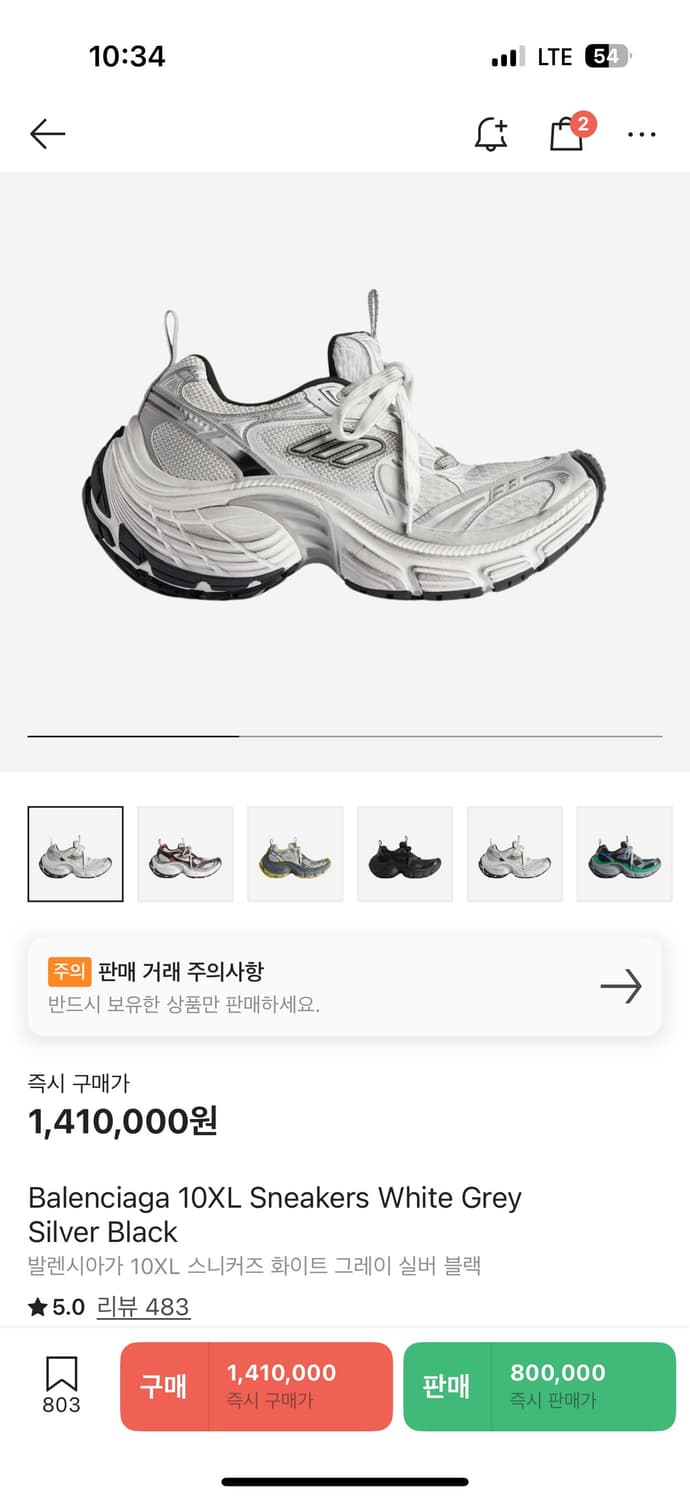 발렌시아가10xl 40사이즈 상품이미지1
