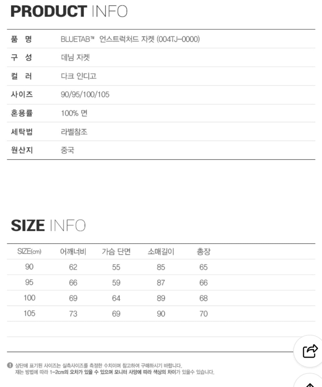 리바이스 블루탭 언스트럭처드 자켓 L (100) 상품이미지8
