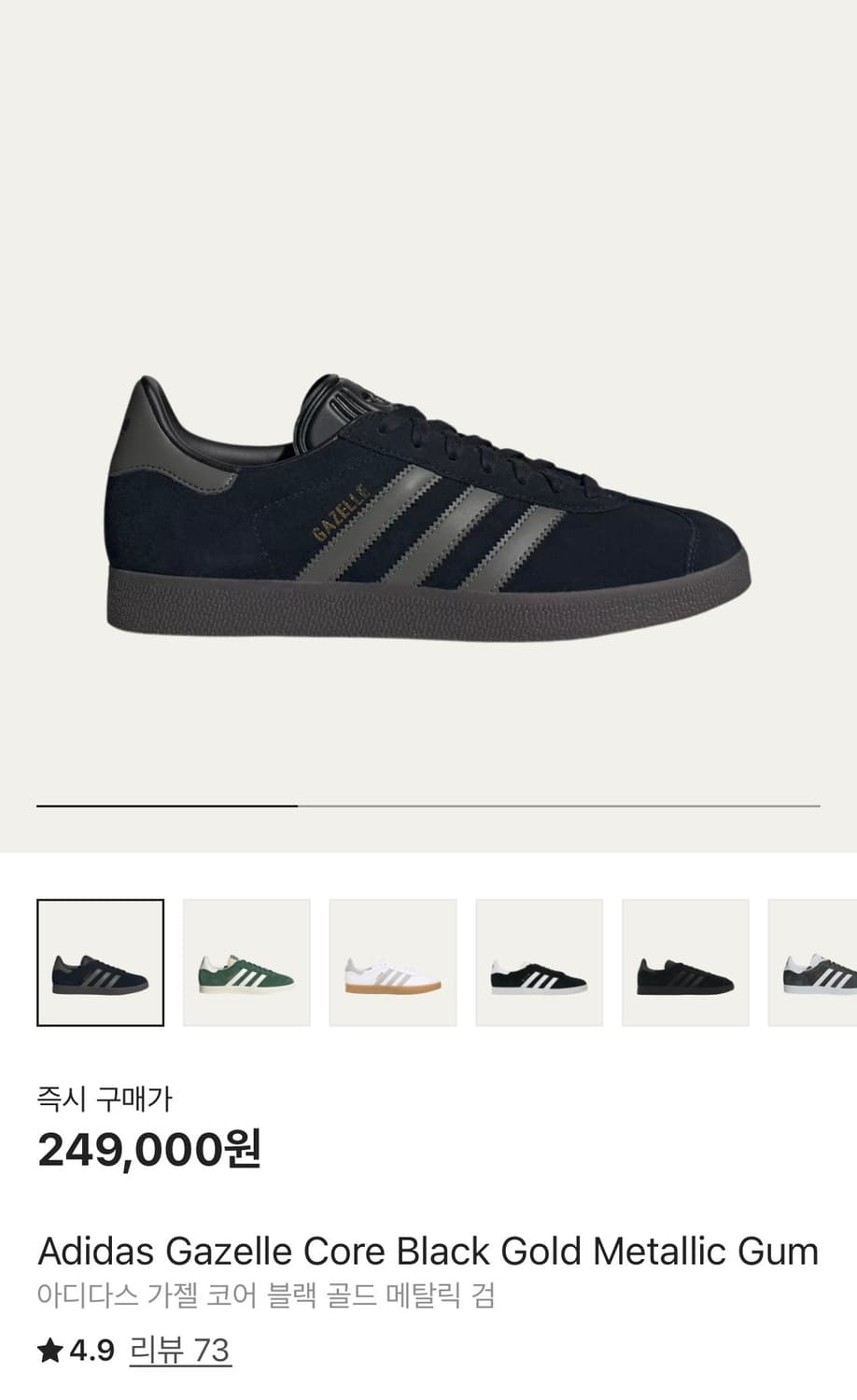 gazelle core black gold metallic gum 상품이미지8