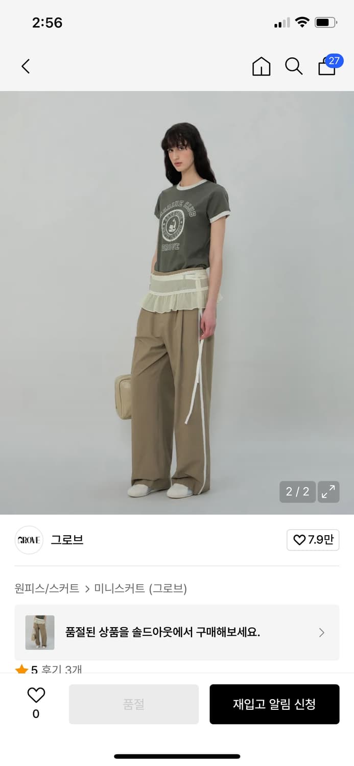 그로브 레이어드 스커트 상품이미지1