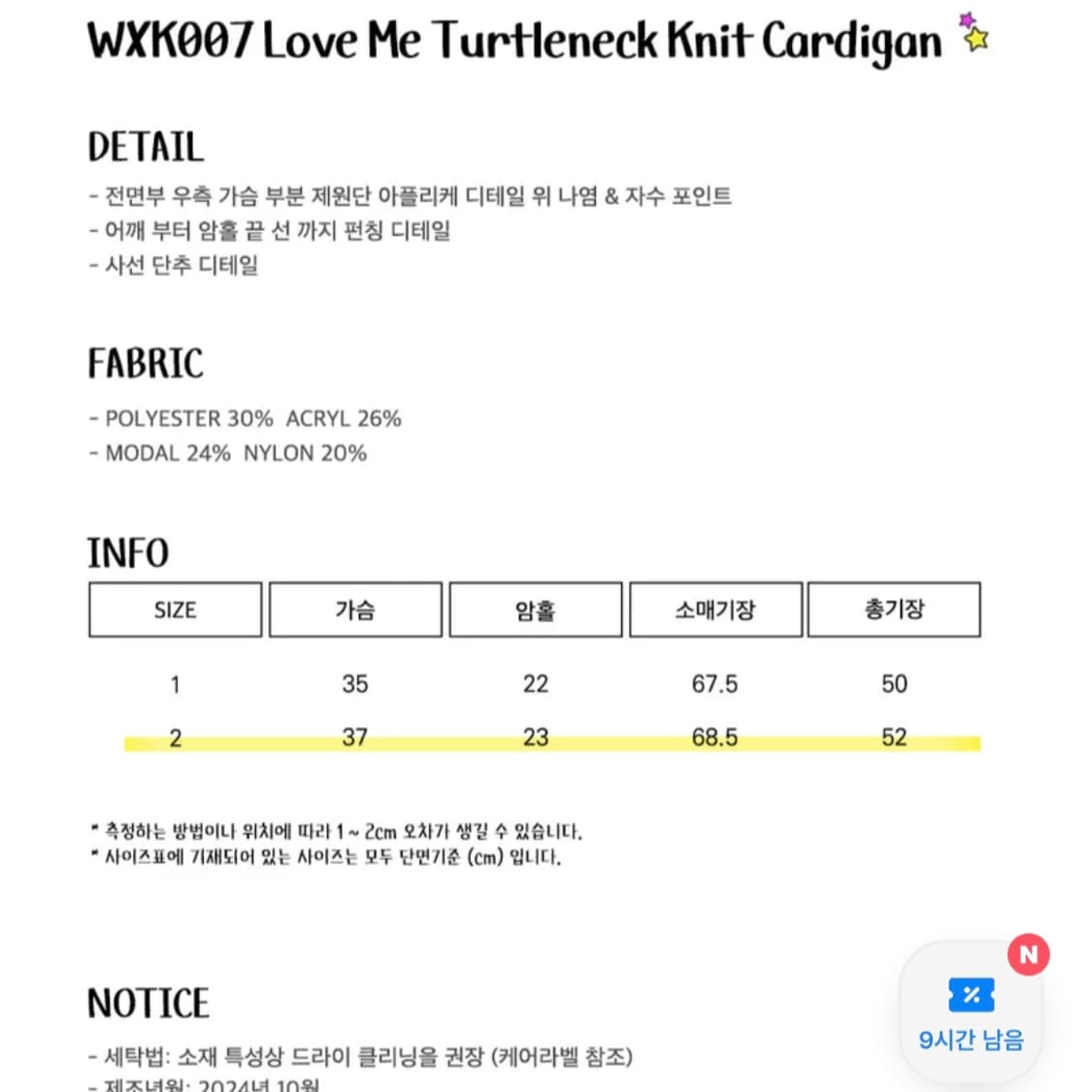 루나키후 터틀넥 니트 가디건 브라운 상품이미지3