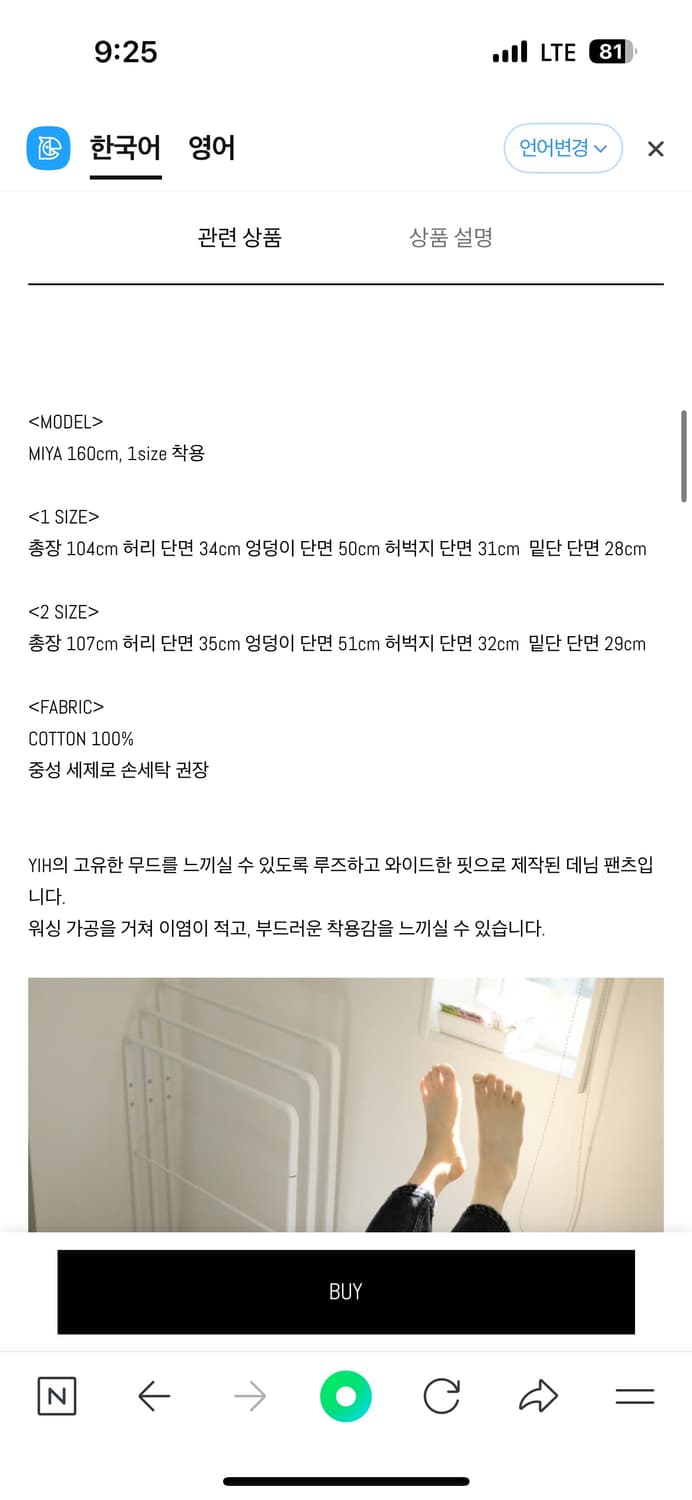 인앤양인하모니 블랙데님 상품이미지4