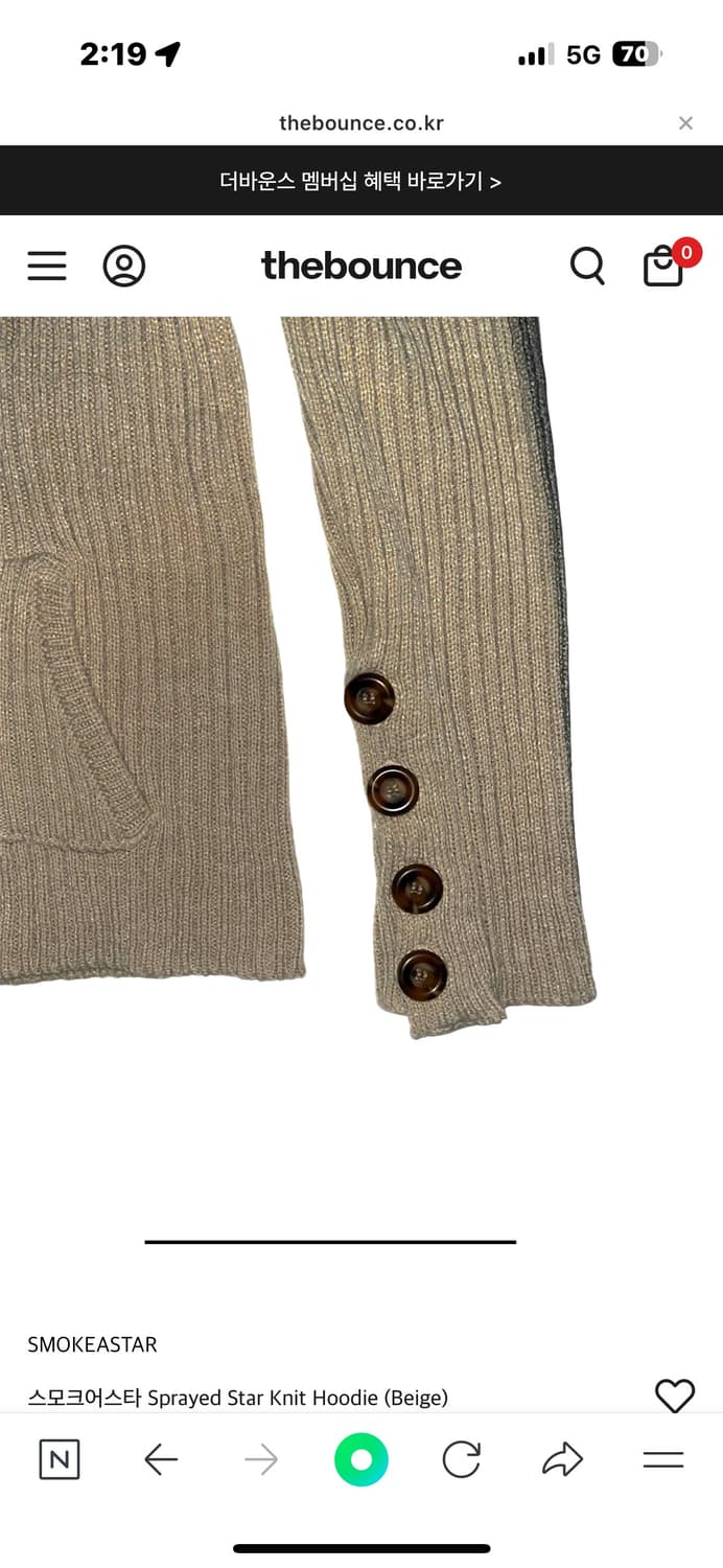 스모크어스타 Sprayed Star Knit Hoodie (Beige)2 상품이미지6