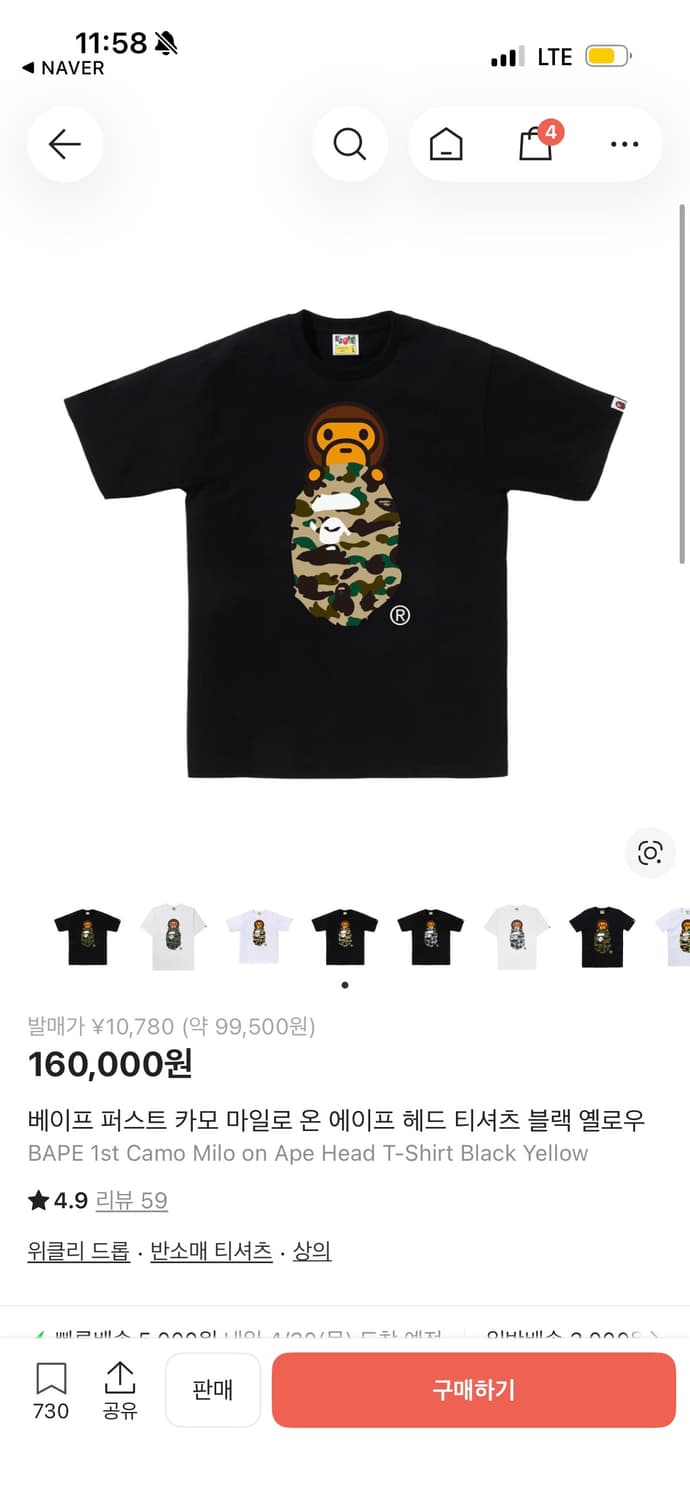 베이프 퍼스트 카모 마일로 헤드 티셔츠 블랙 옐로우 상품이미지1