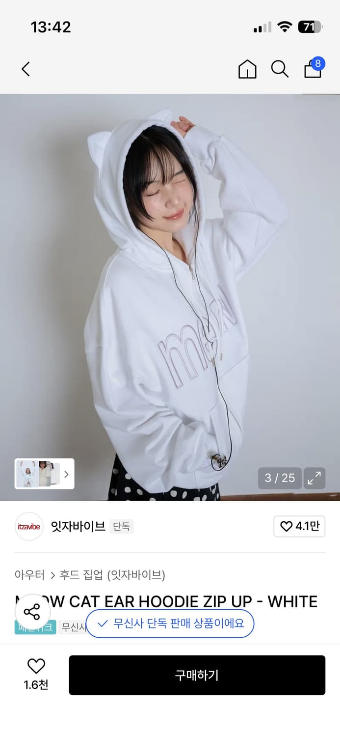 택포 새상품 잇자바이브meow cat ear hoodie zip-up 상품이미지4