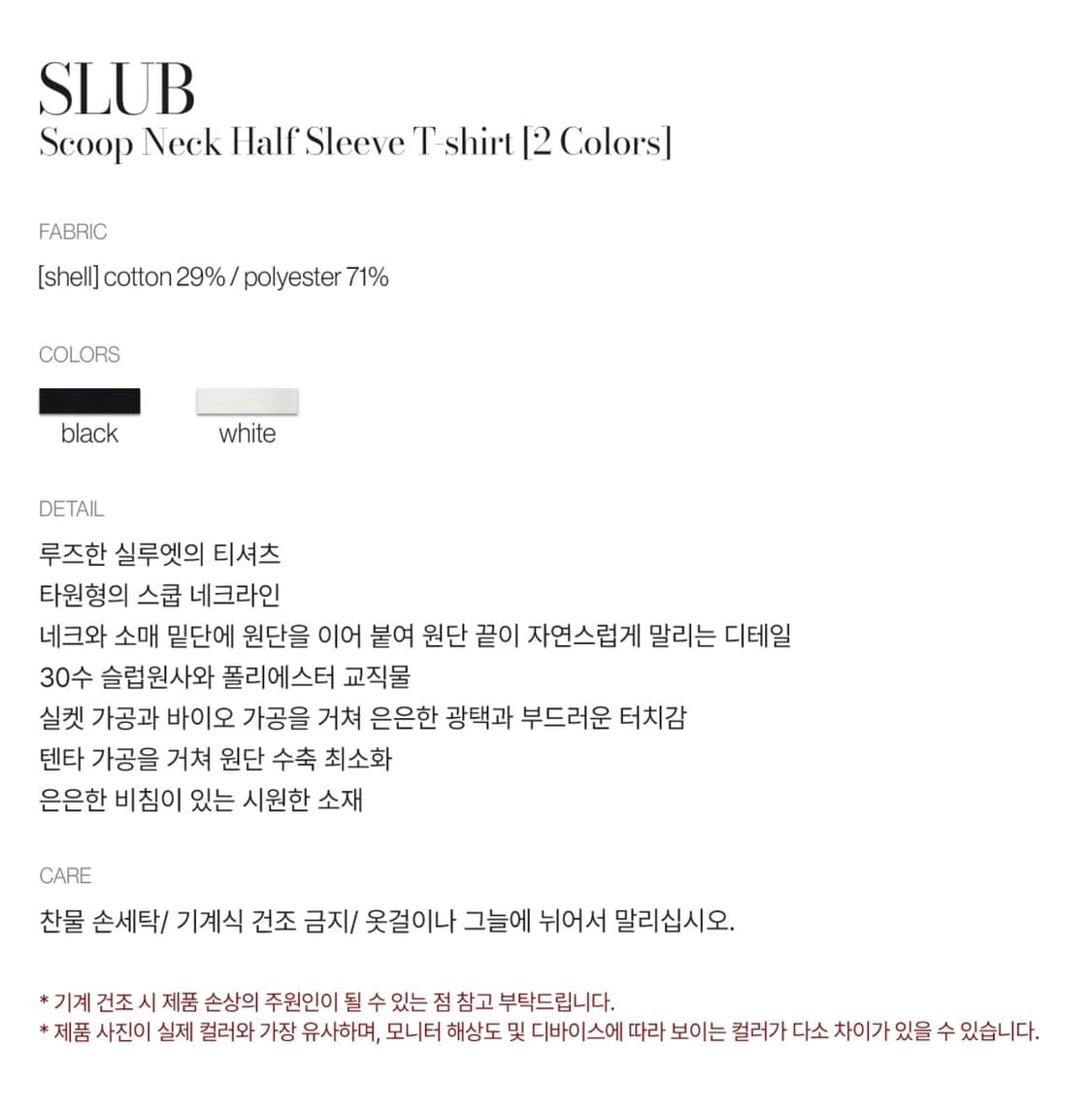 [새상품] 엘무드 스쿱넥 티셔츠 화이트 상품이미지4