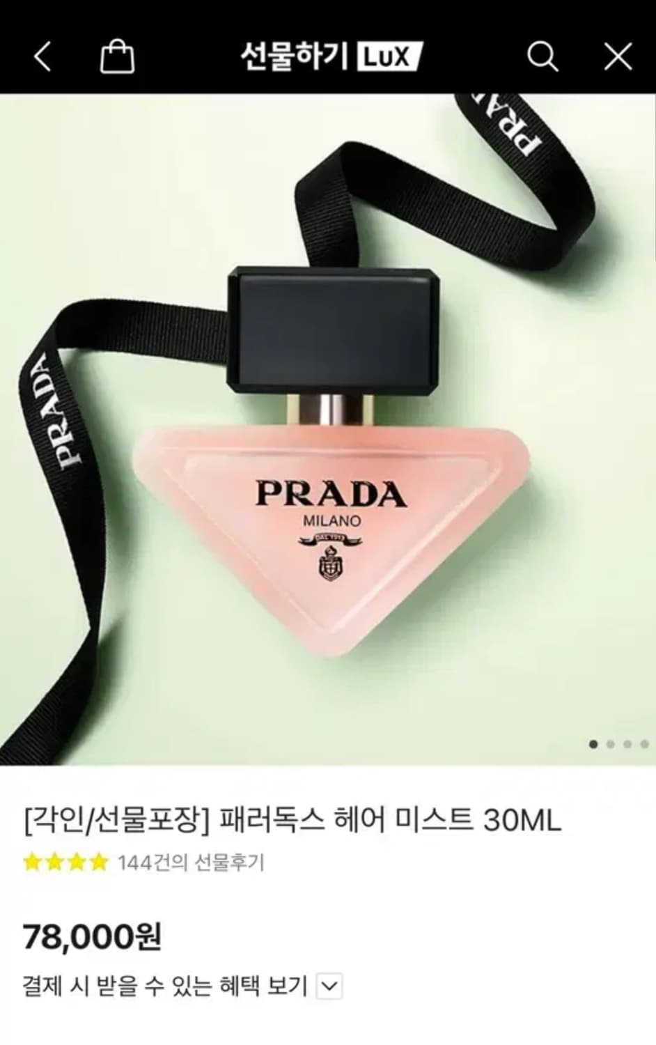 프라다 패러독스 헤어미스트 30ml 새상품 정품 +교신도 가능! 상품이미지3