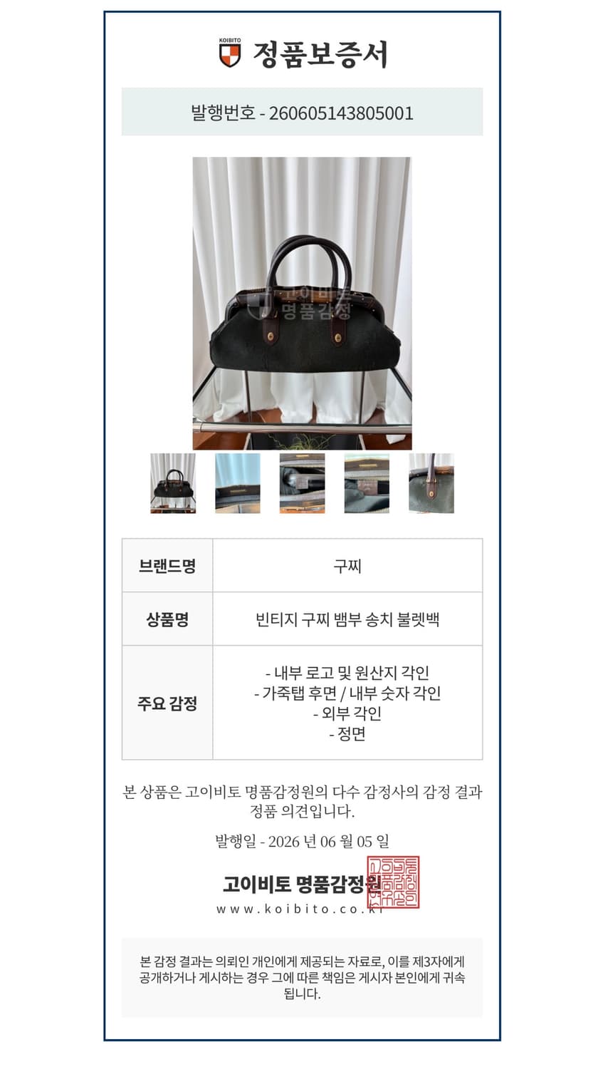 구찌 FW2004 송치 뱀부 불렛 백 상품이미지10