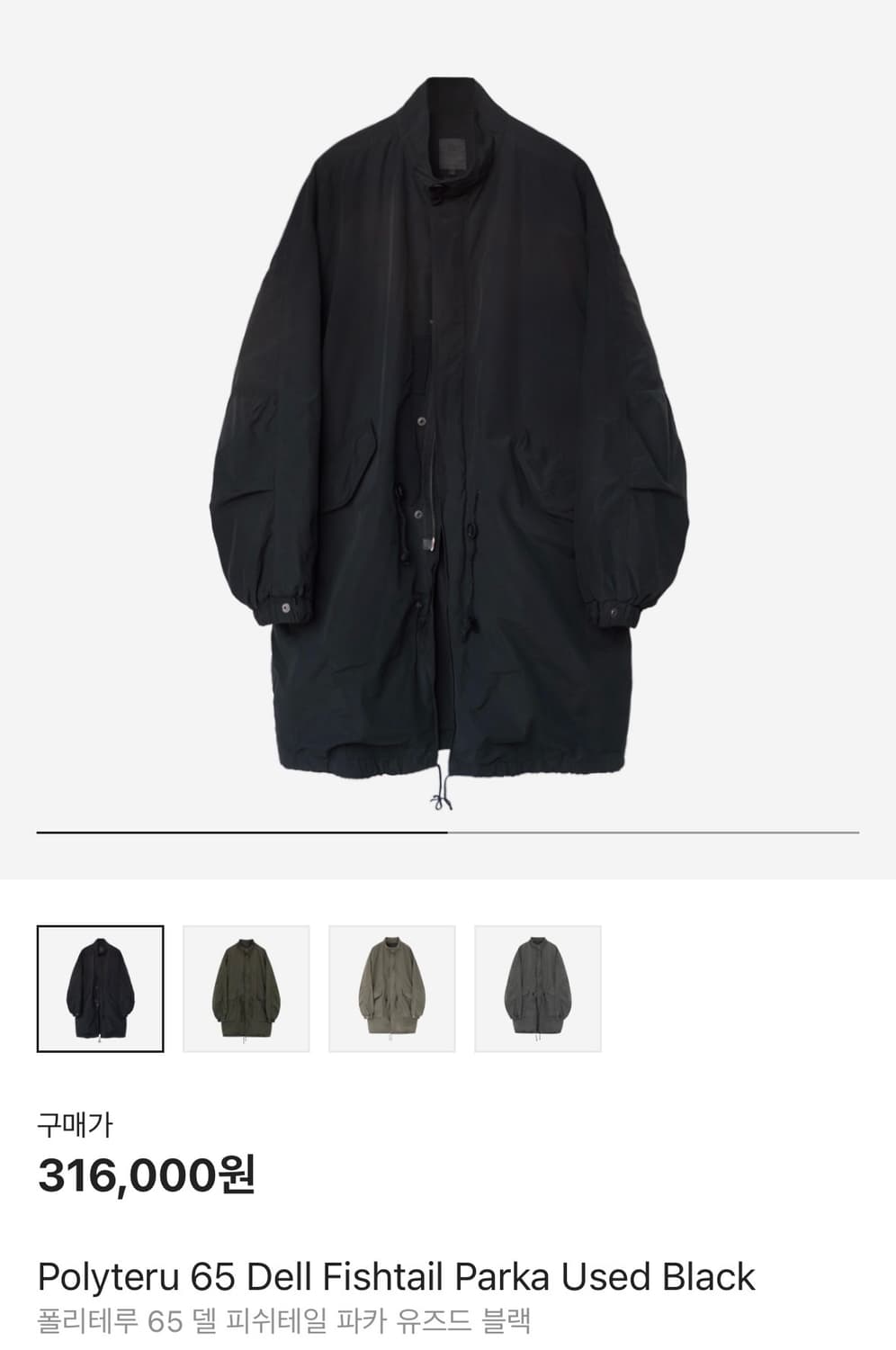 폴리테루 65 델 피쉬테일 파카 유즈드 블랙(4) 상품이미지1