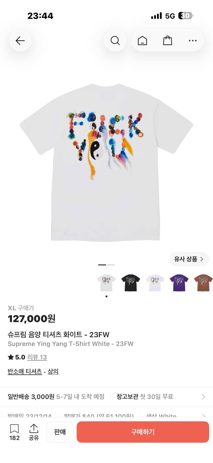 슈프림 음양 티셔츠  상품이미지1