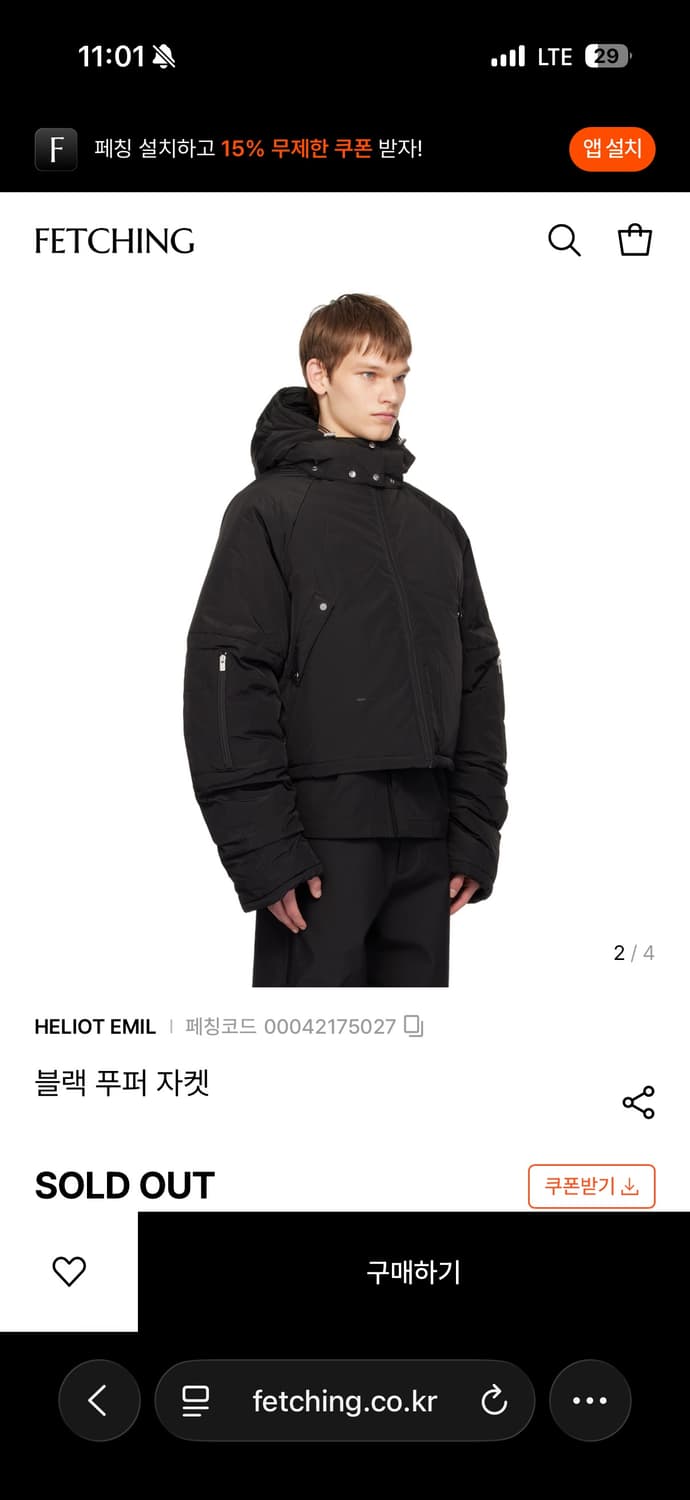 Heliot Emil black puffer jacket 상품이미지2