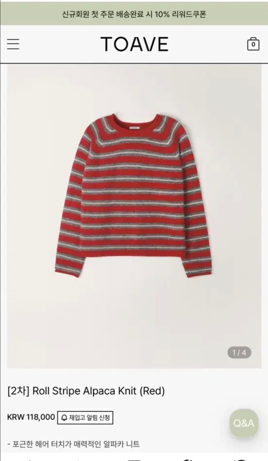 토아베 알파카 니트  상품이미지1