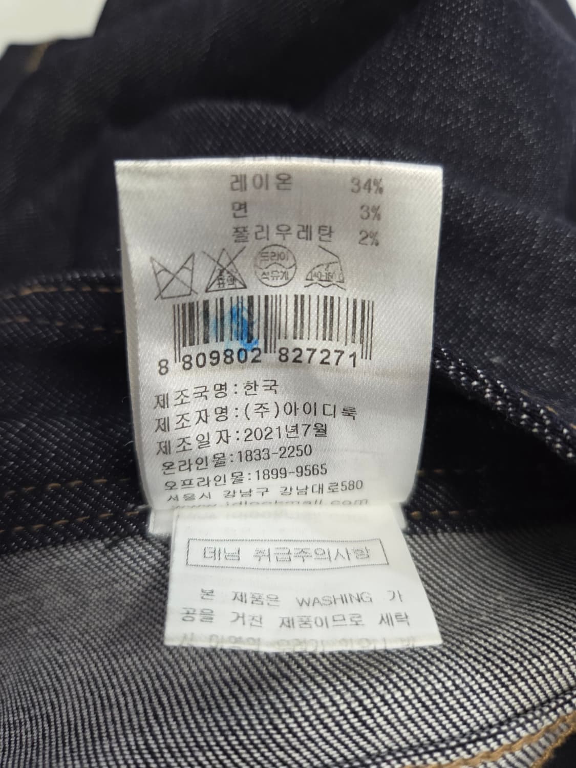 SANDRO 산드로 다크 데님 와이드 팬츠 상품이미지8