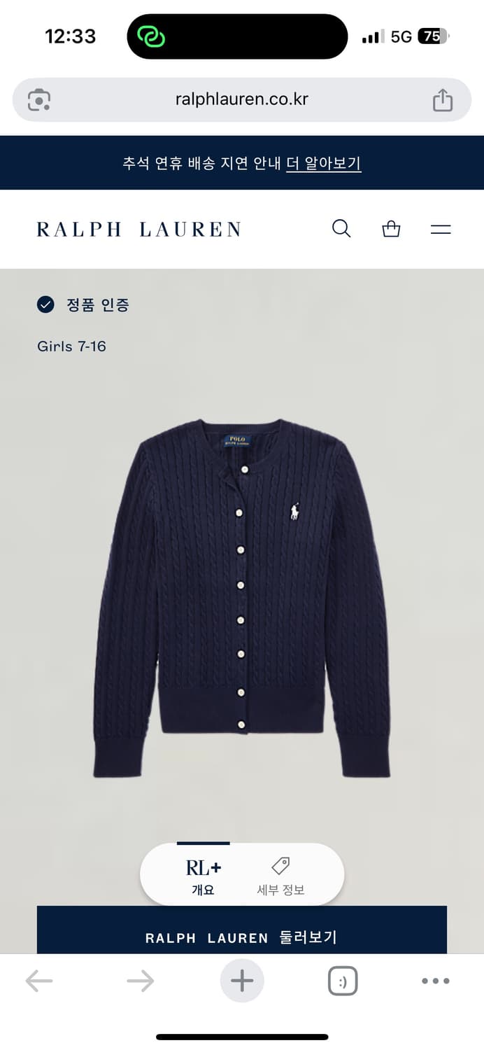 정품인증!! 여성 폴로 랄프로렌 케이블 가디건 네이비 상품이미지5