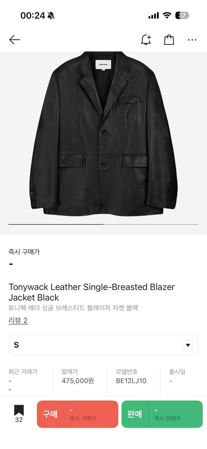 토니웩 레더 싱글 블레이저 삽니다 S사이즈 상품이미지1