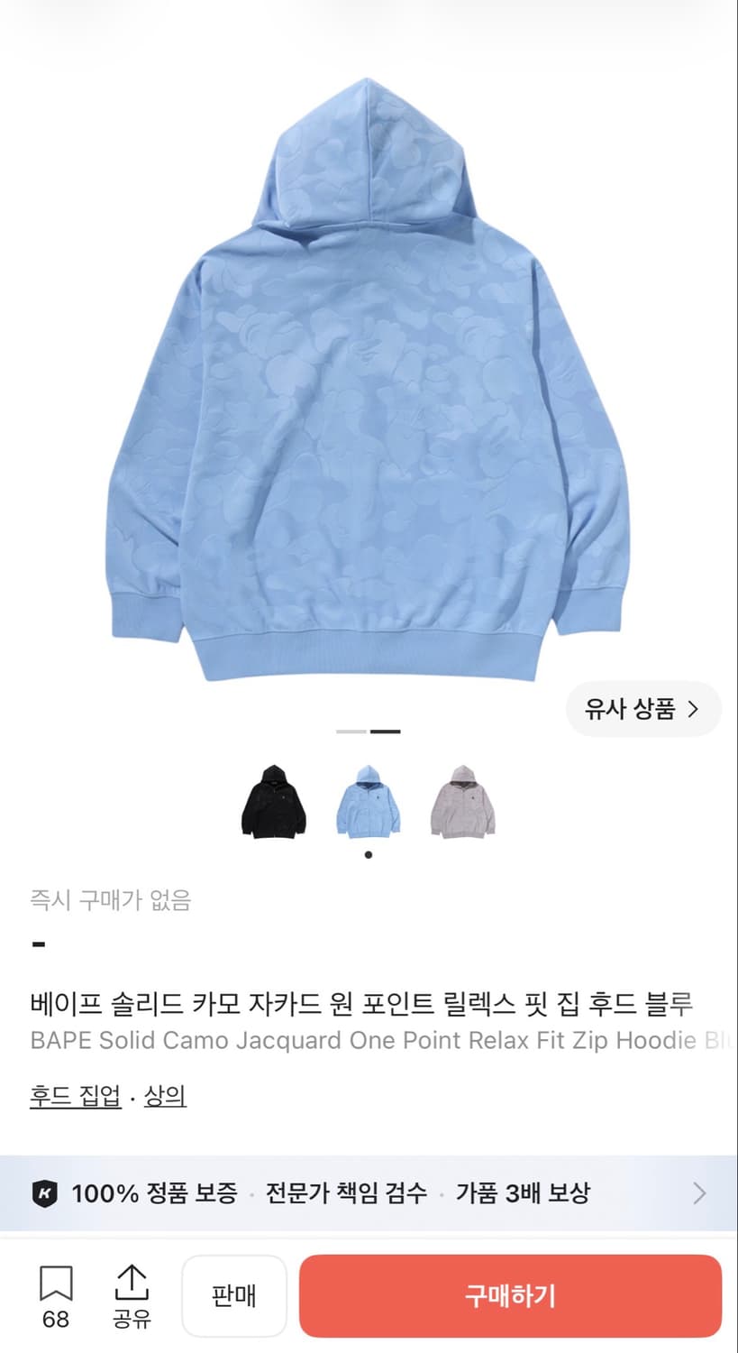 베이프) 솔리드 카모 자카드 후드 집업 블루 상품이미지3