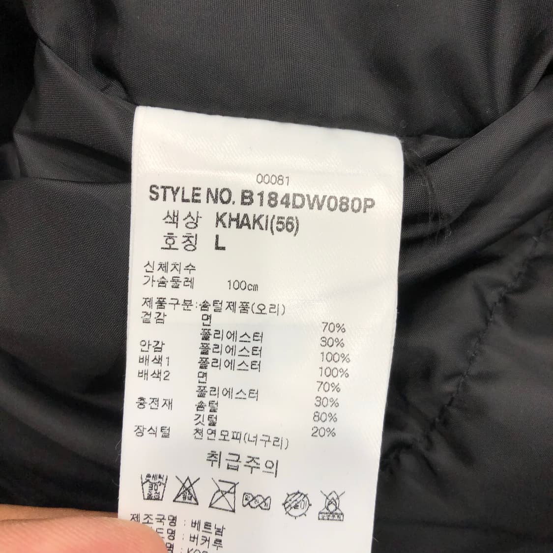 버커루 덕다운 야상 패딩 상품이미지6