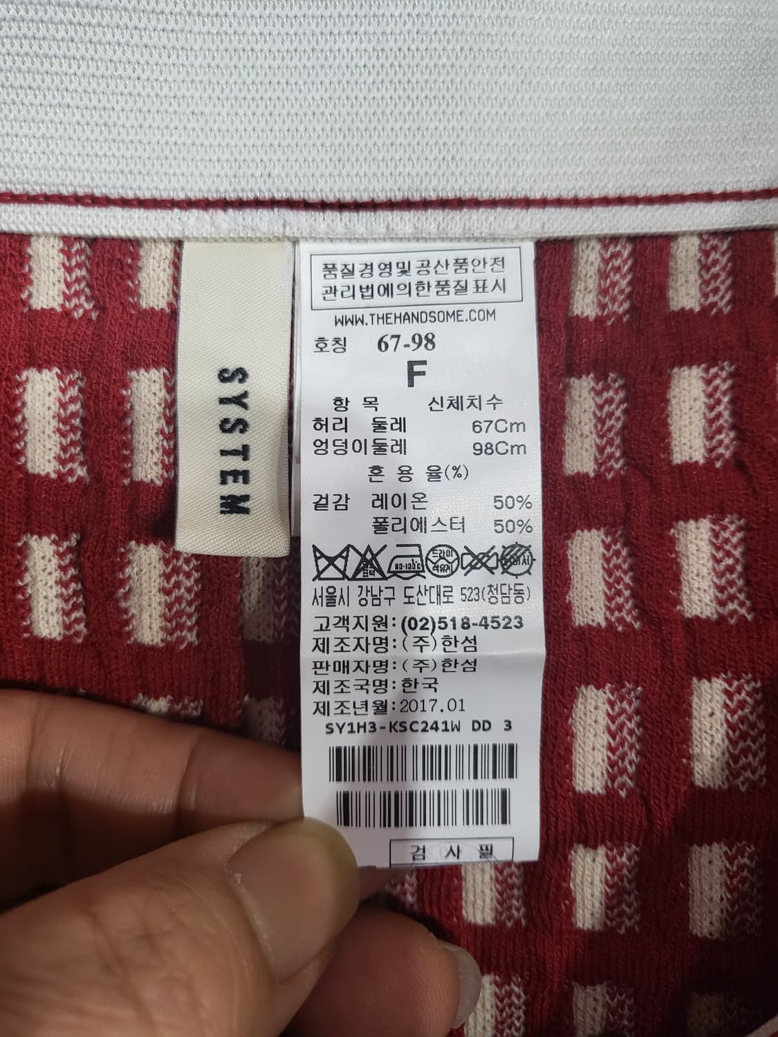 한섬 시스템 패턴 밴딩 스커트 상품이미지5