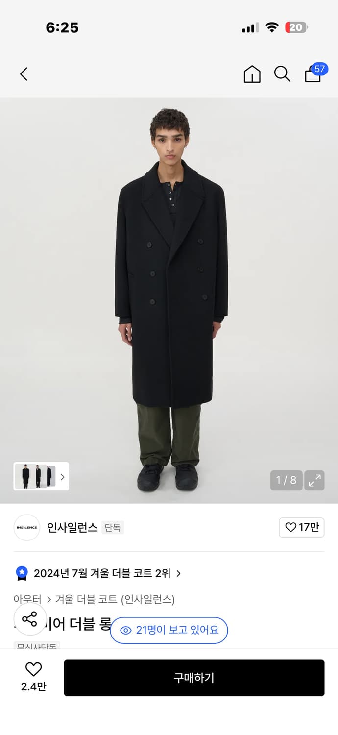 인사일런스 캐시미어 더블 코트 상품이미지1