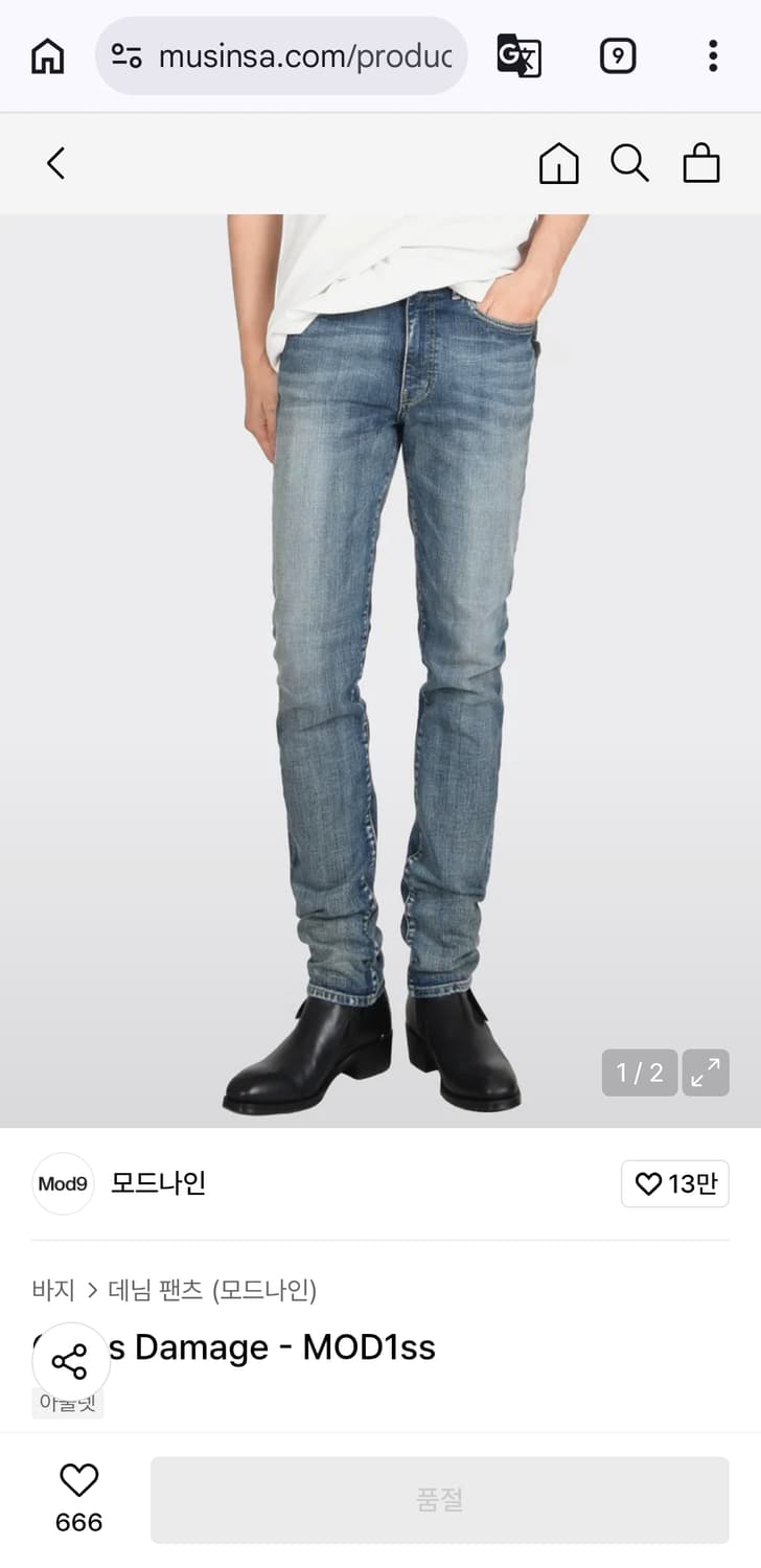 28 29) 모드나인 mod1ss 크로스데미지 상품이미지1