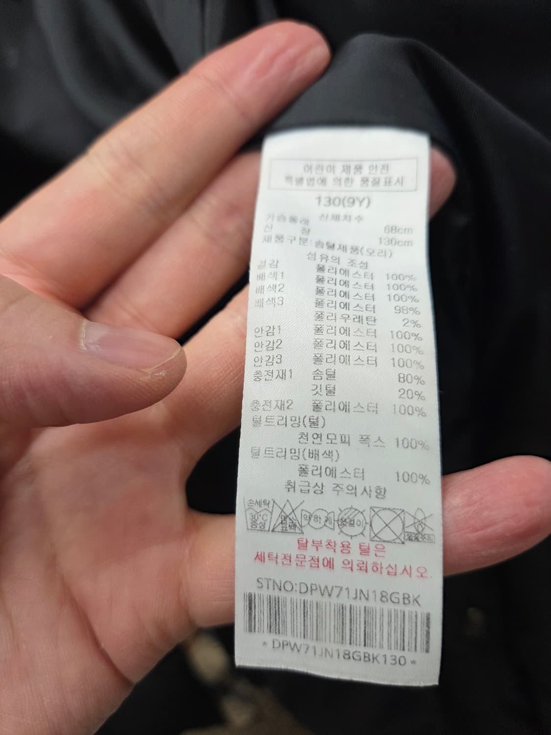 닥스 키즈 헤일로 덕다운 롱패딩 상품이미지8