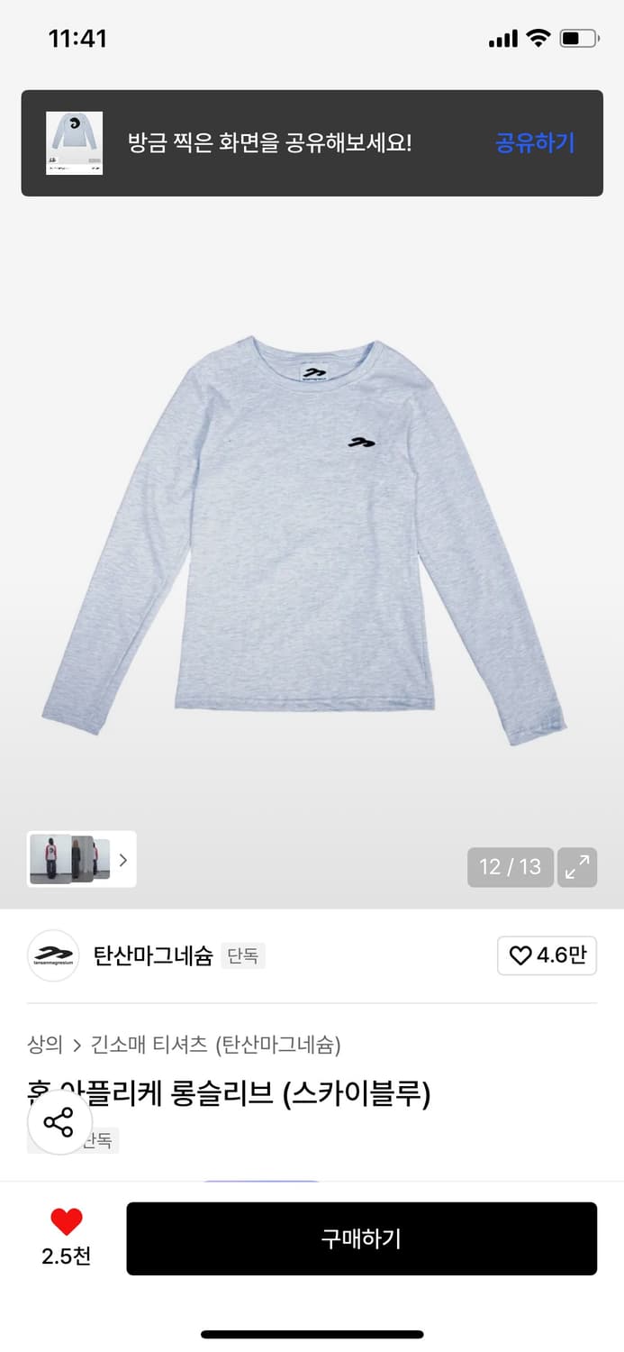 탄산마그네슘 혼 아플리케 롱슬리브 스카이블루 상품이미지2