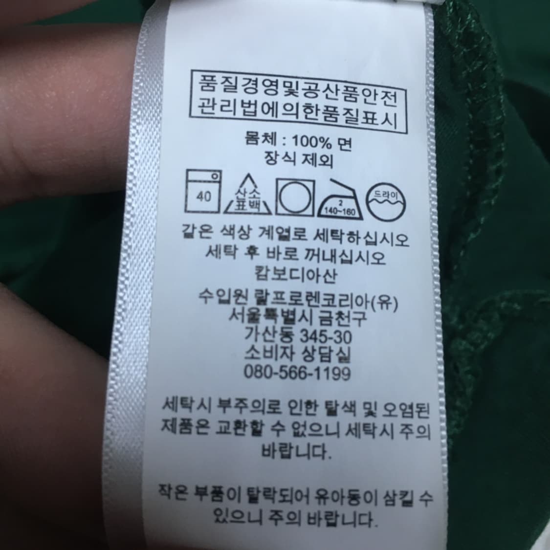 폴로 여성 스몰포니 롱슬리브 DD10 상품이미지4