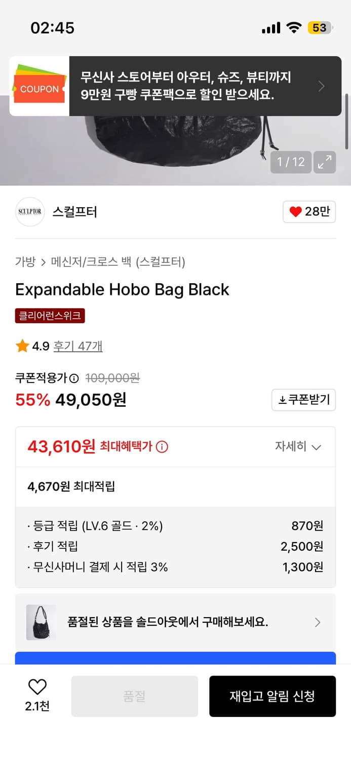 스컬프터 EXPANDABLE HOBO BAG  상품이미지2