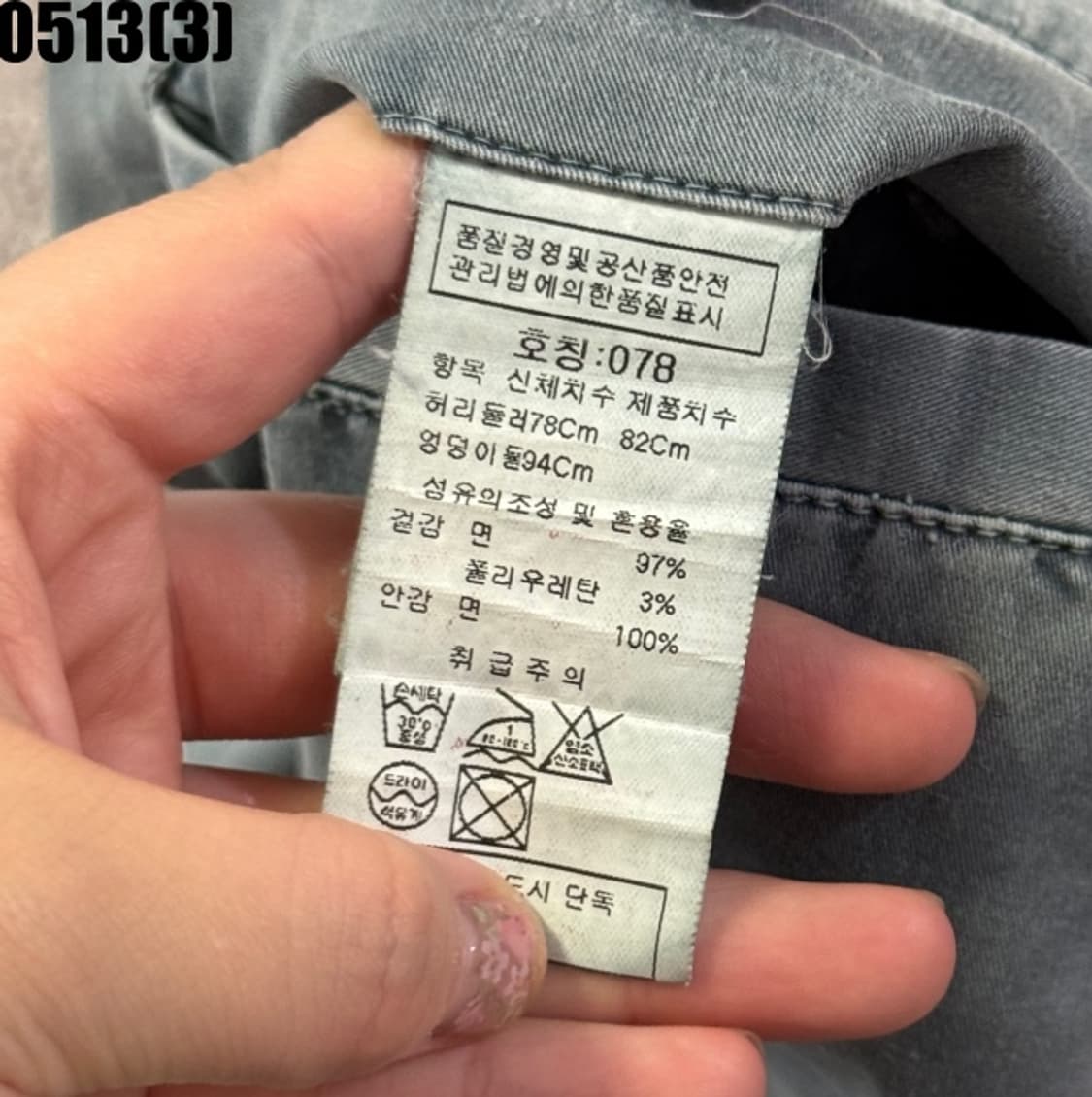 인터메조 팬츠 상품이미지4