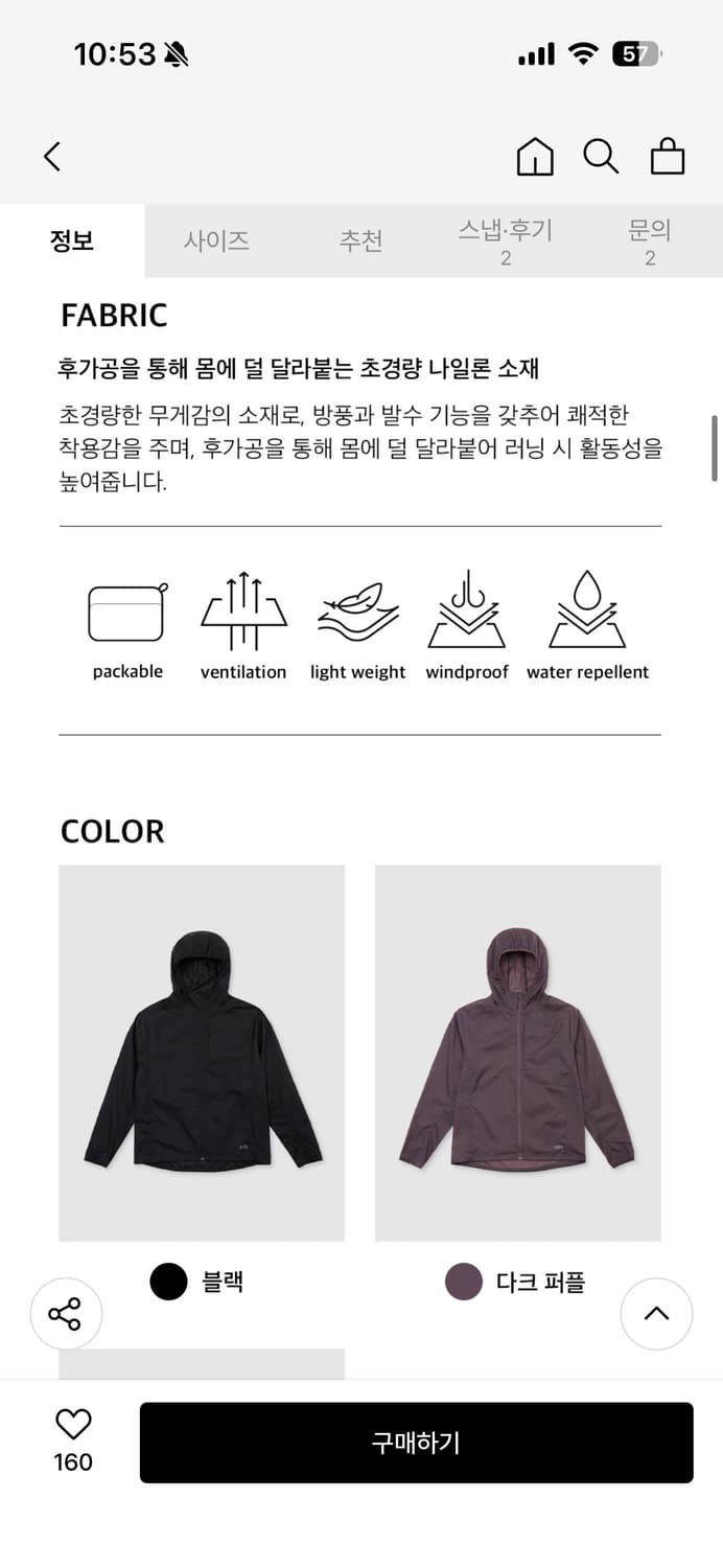 새상품) 무탠다드 시티러닝 슈퍼 쏘닉 바람막이 블랙 XL 상품이미지6