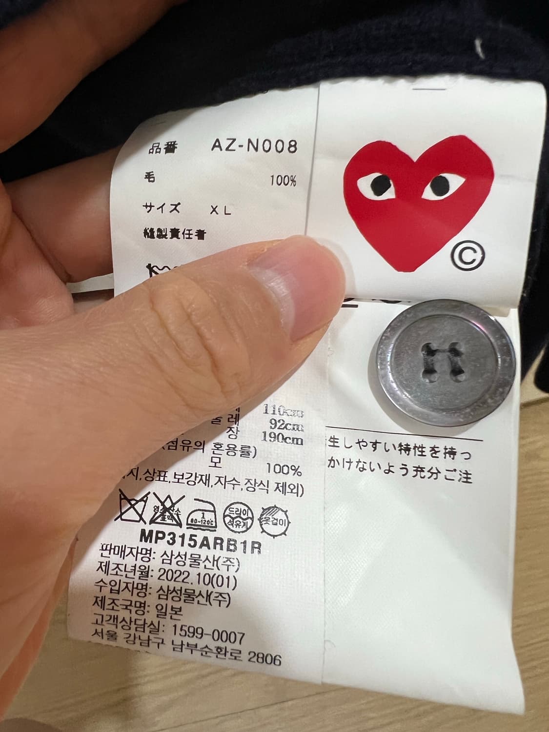 23fw 꼼데가르송 네이비 가디건 xl (새상품급) 상품이미지2