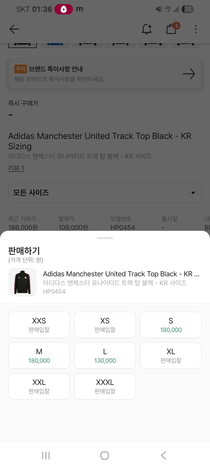 (새상품) 아디다스 맨유 트랙탑 져지 자켓 상품이미지2