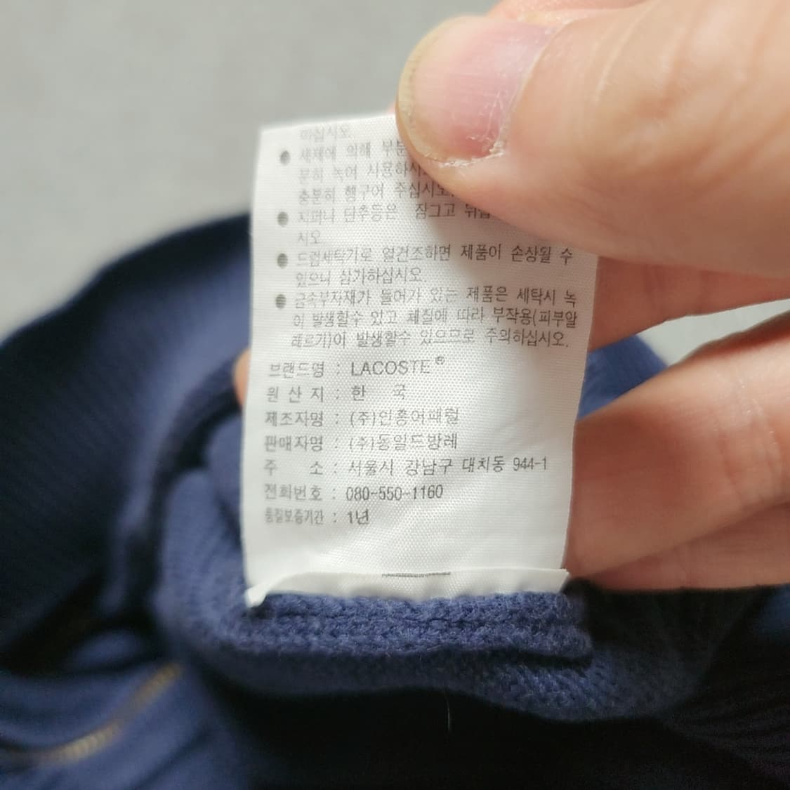 [100] 라코스테 면니트 집업 (2920) 상품이미지6