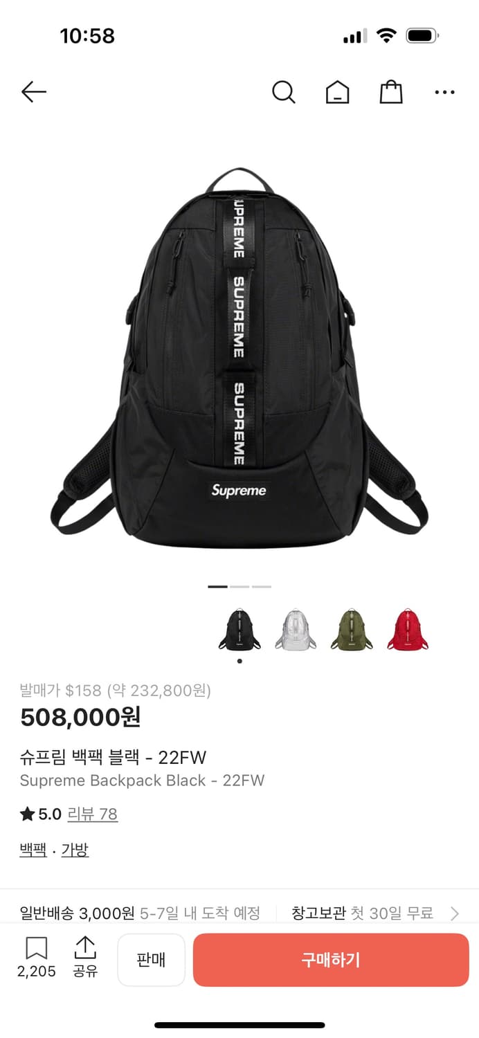 슈프림 백팩 블랙(22FW) 상품이미지1