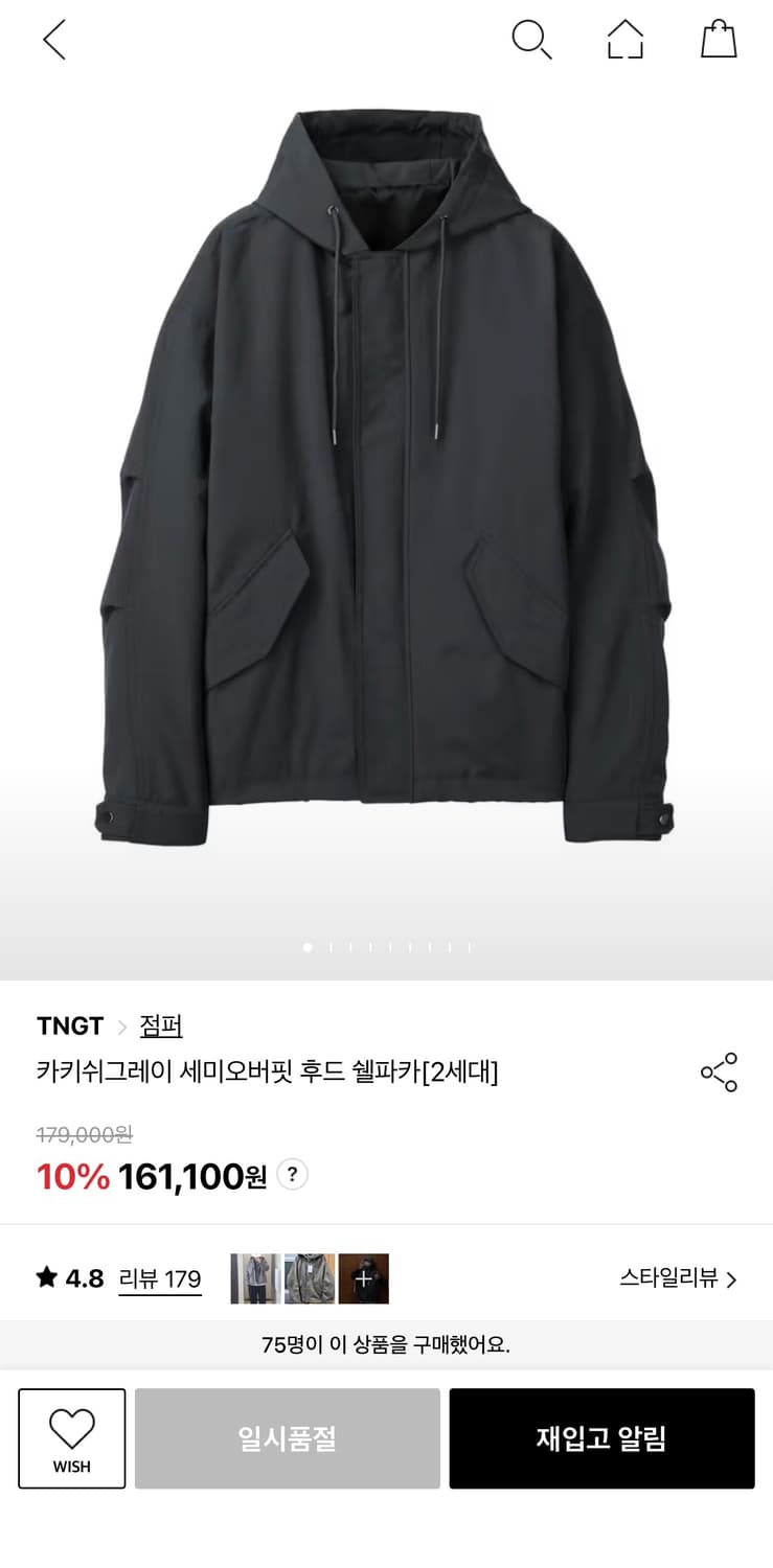 [95]TNGT 후드 쉘파카 2세대 카키쉬그레이 상품이미지1
