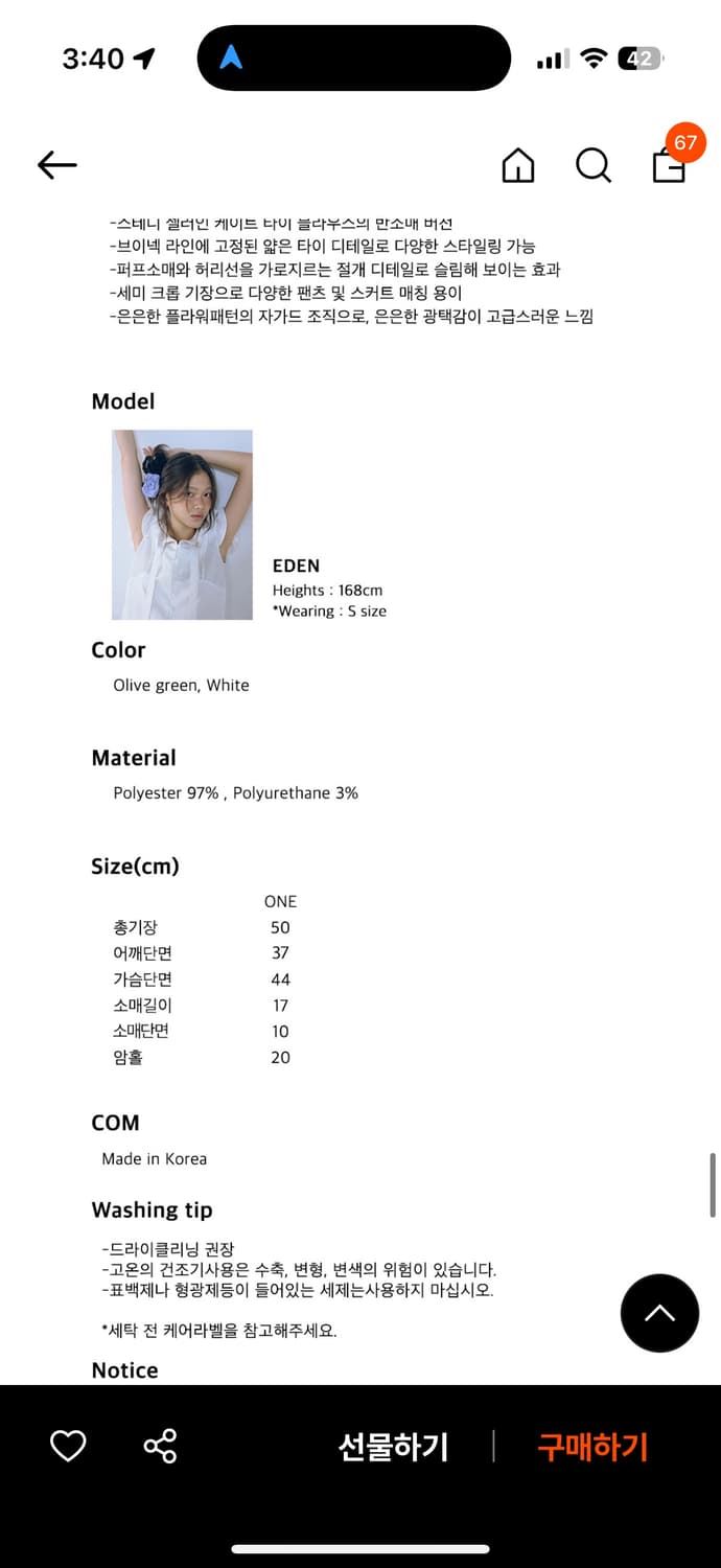 호쿠스포쿠스 블라우스 상품이미지4