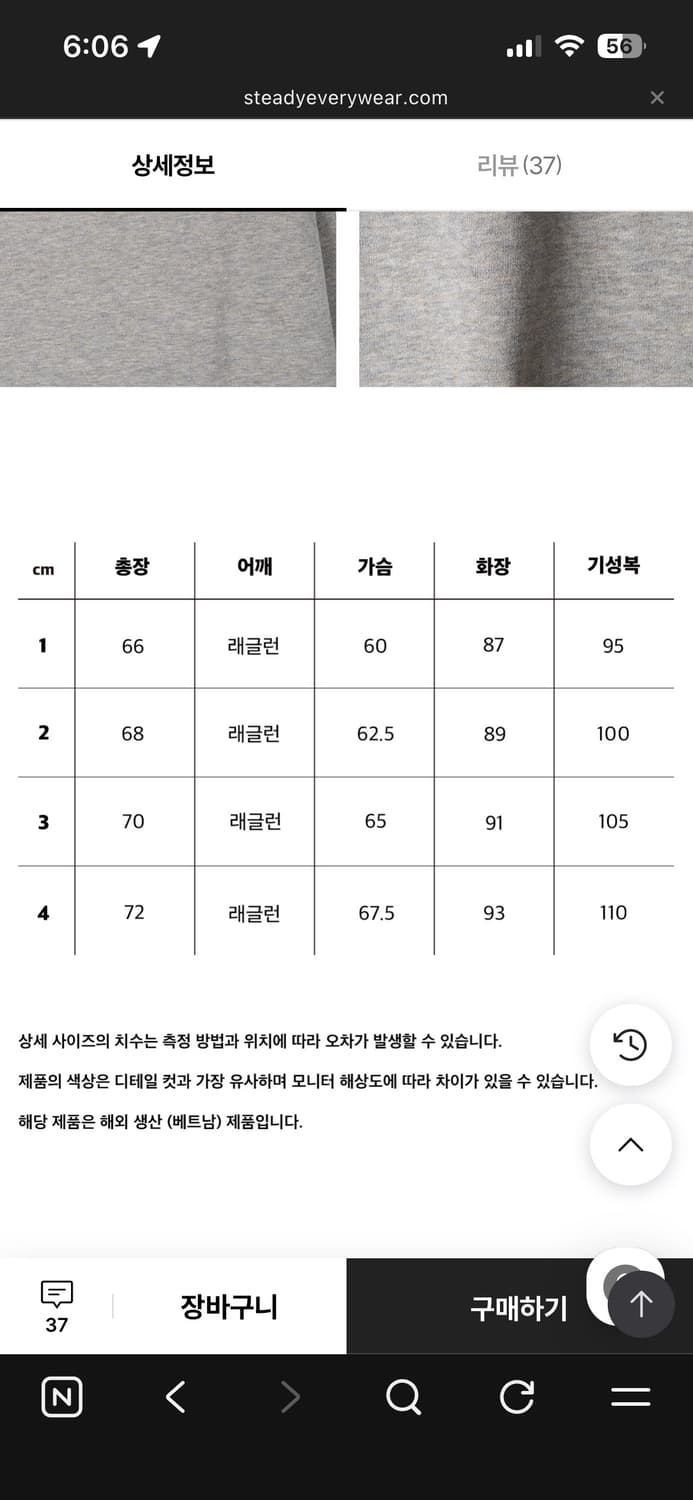 스테디에브리웨어 릴렉스드 스웻 셔츠 상품이미지4