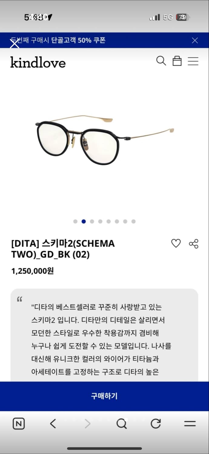디타 스키마2 골드블랙 최상품 상품이미지7