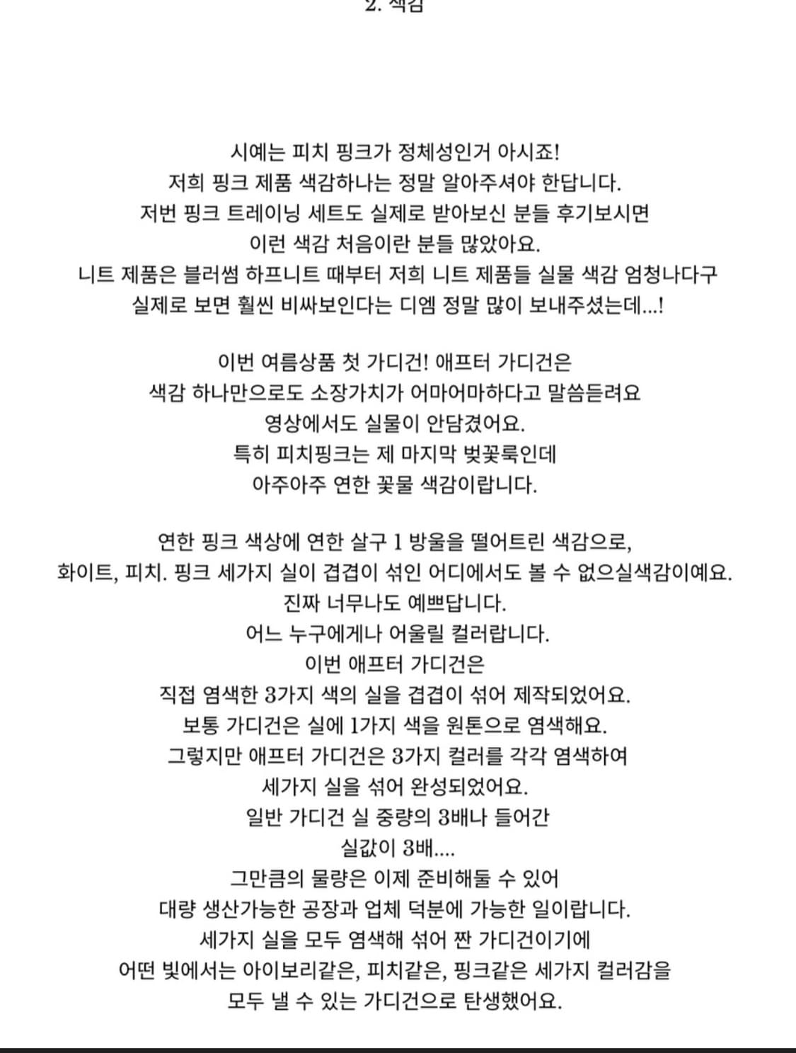 [새상품] 시예 siye 샵시예 - 애프터가디건 블루 상품이미지7