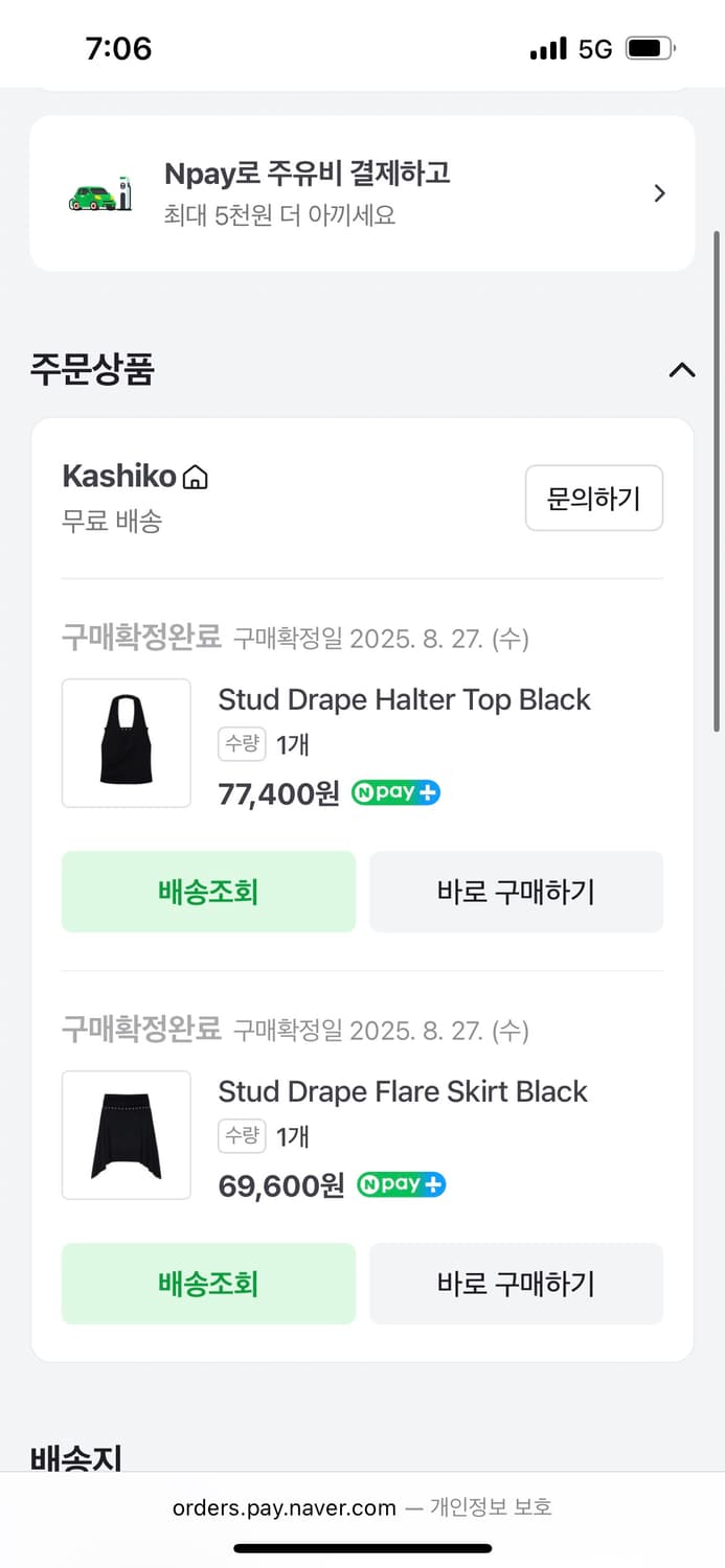 Stud Drape Halter Top/skirt  Black 상품이미지5