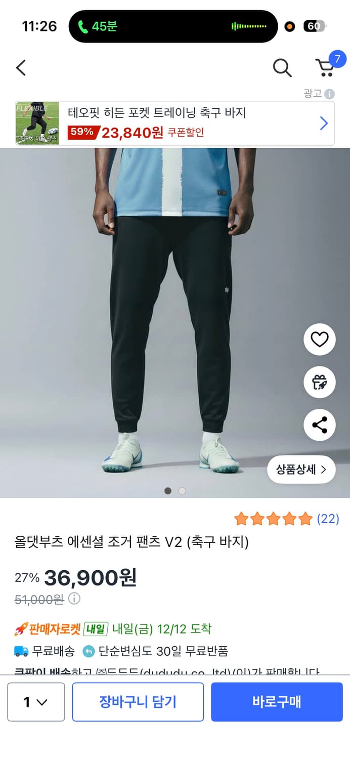 올댓부츠 에센셜 조거 팬츠 V2 운동바지, XL 상품이미지3