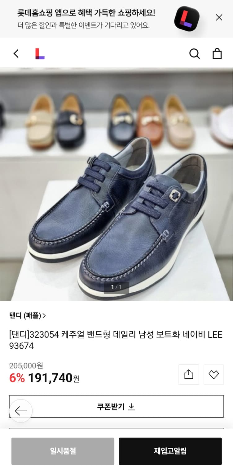 미셸by 탠디 남성 경량 소가죽 세미캐주얼 패션 보트슈즈(260mm)
 상품이미지1