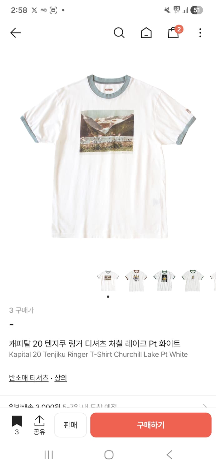 캐피탈 링거티 화이트 3사이즈 (새상품) 상품이미지1