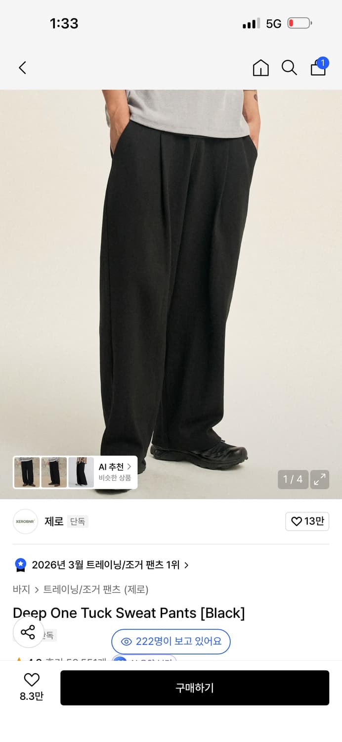 제로 스웨트 팬츠 3개 일괄 상품이미지3