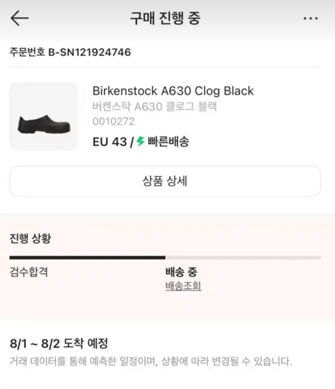 버켄스탁 a630 280 상품이미지1