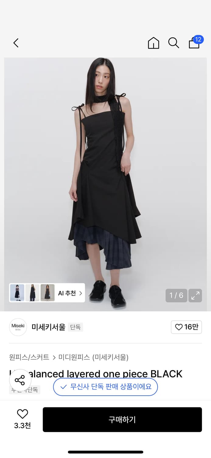 미세키서울 언발란스 원피스 블랙 상품이미지1