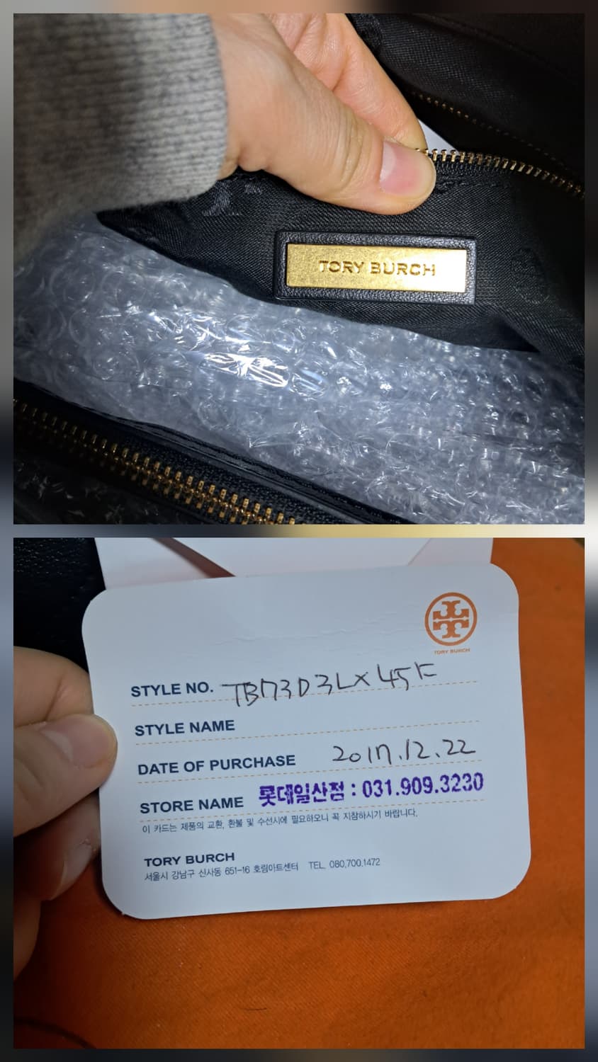 정품 토리버치 퀼팅 체인 숄더백 가방 블랙 상품이미지8