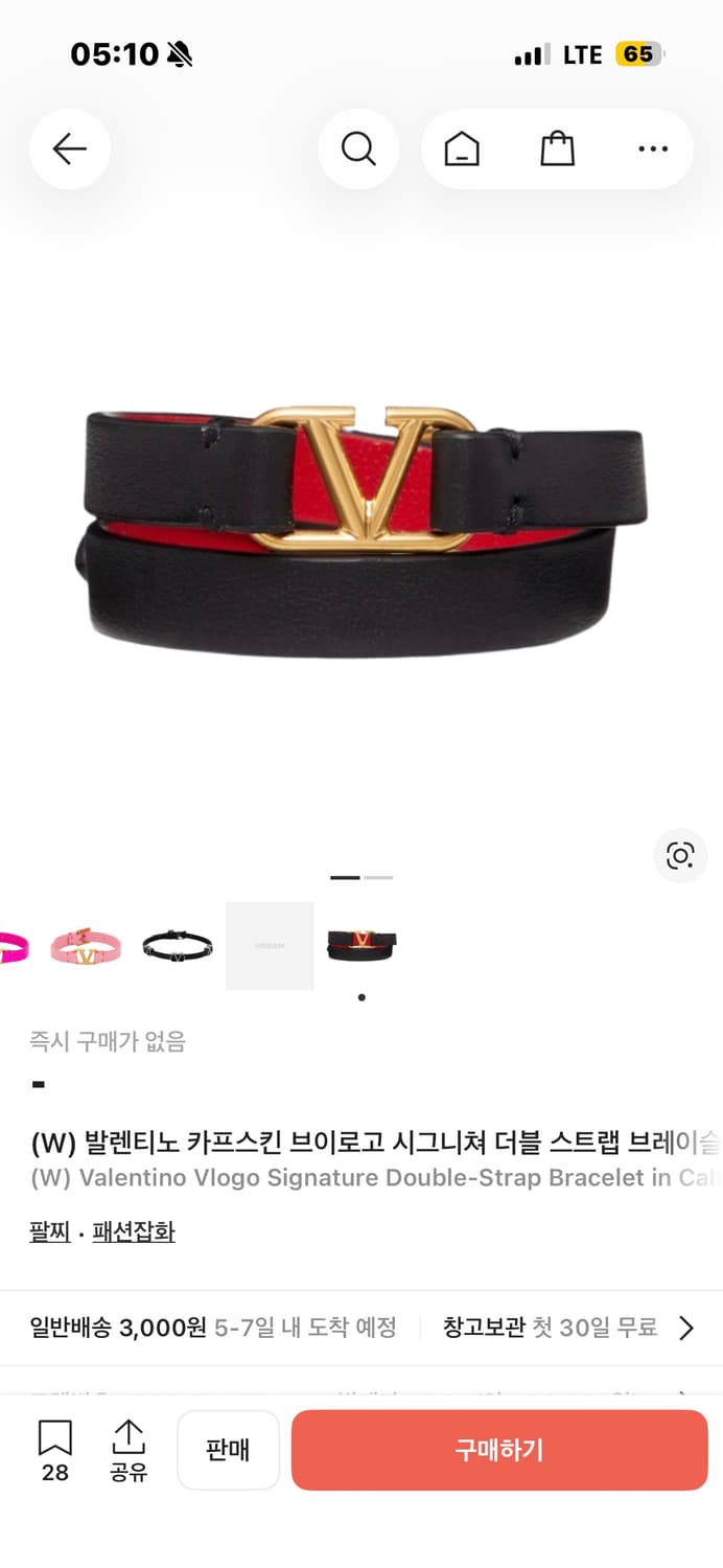 발렌티노 팔찌 상품이미지1